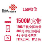 1500M宽带/169挡位