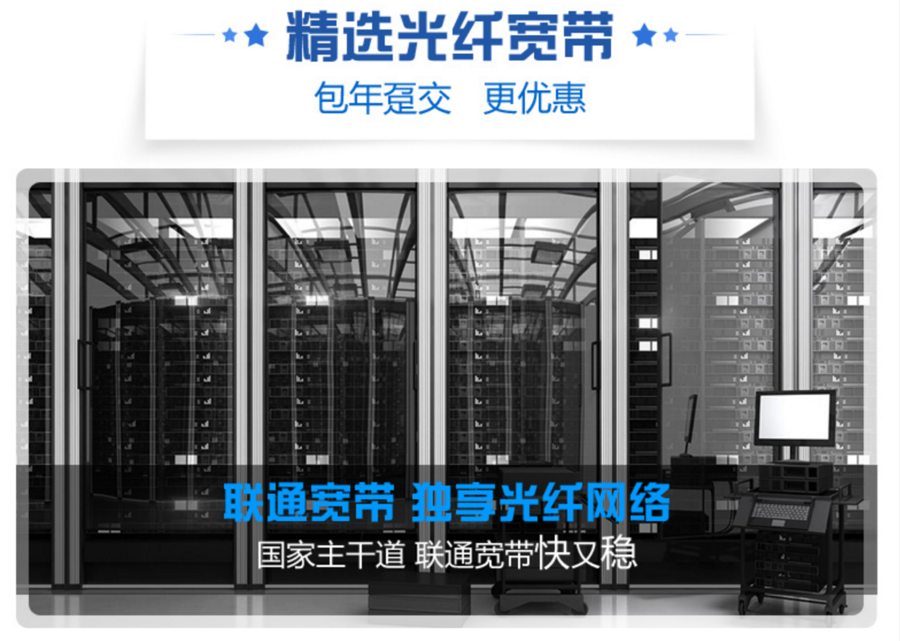 精选光纤宽带.png